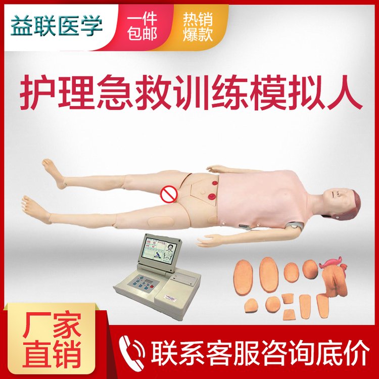 高級多功能護(hù)理急救訓(xùn)練模擬人CPR690A心肺復(fù)蘇基礎(chǔ)護(hù)理男女導(dǎo)尿