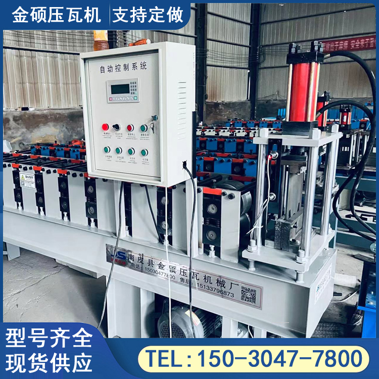 金碩光伏水槽機(jī)M型支架成型機(jī)太陽能水槽機(jī)器