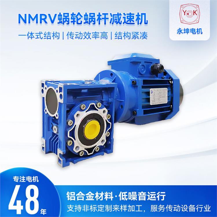 永坤工廠圓法蘭渦輪減速機(jī)nmrv40-B14鋁殼小型蝸輪蝸桿減速電機(jī)