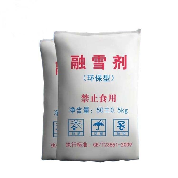 融雪劑環(huán)保型融雪劑工業(yè)用鹽道路機(jī)場(chǎng)專用融雪劑亙泰工廠直銷