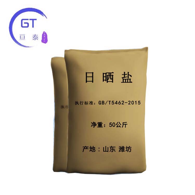 大顆粒海鹽鍋爐水處理用鹽亙泰商貿(mào)工業(yè)級(jí)可定制雜質(zhì)少