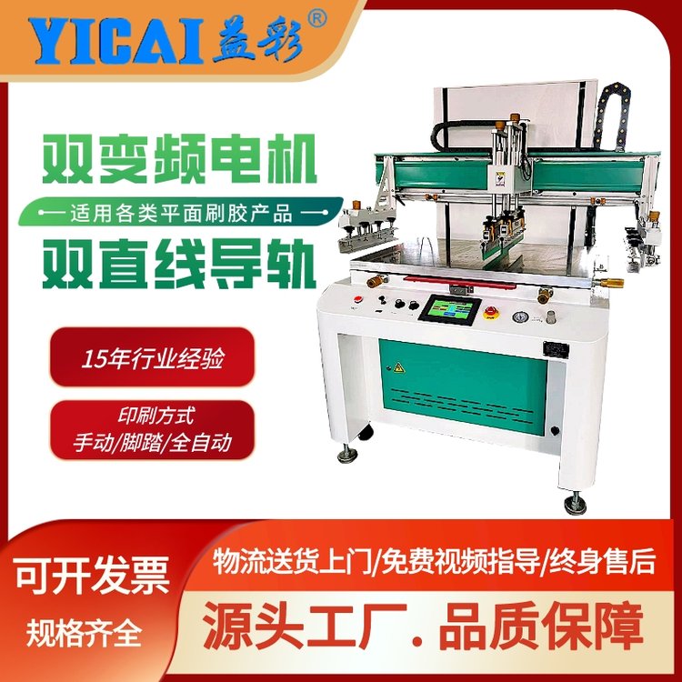 益彩YICAI-70100全自動(dòng)果凍膠印刷膠無痕內(nèi)衣果凍條船襪涂膠機(jī)