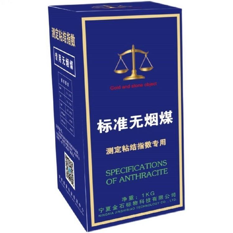 天鑫供應(yīng)新包裝標(biāo)準(zhǔn)無(wú)煙煤測(cè)定粘結(jié)指數(shù)專用10桶以上600元\/桶