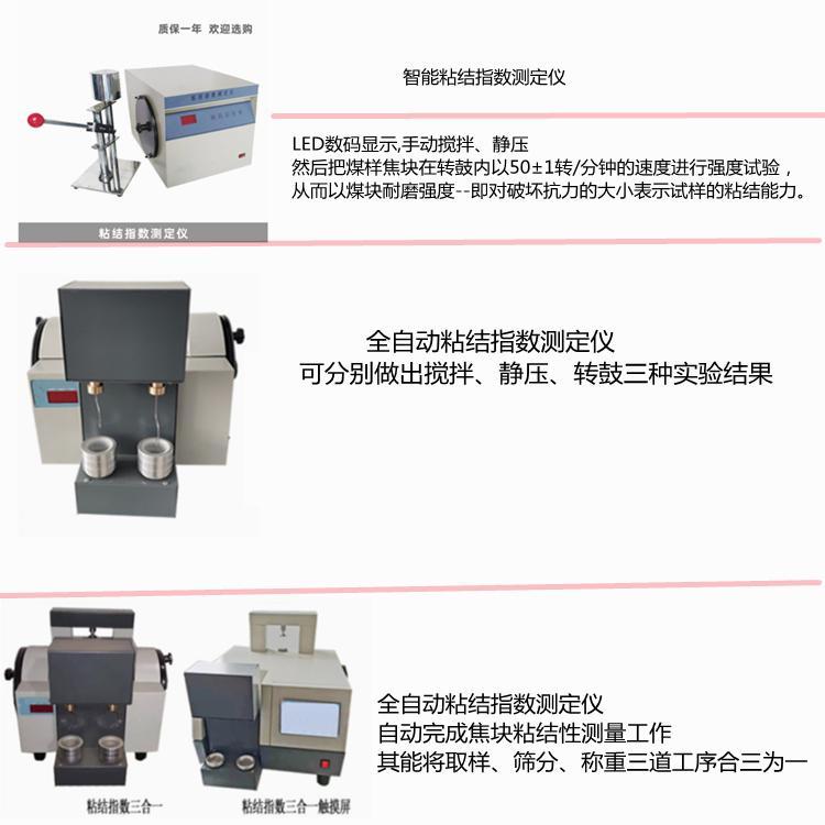 全自動(dòng)粘結(jié)指數(shù)微電腦控制實(shí)驗(yàn)步驟時(shí)間轉(zhuǎn)速傾角天鑫焦炭轉(zhuǎn)鼓試驗(yàn)機(jī)