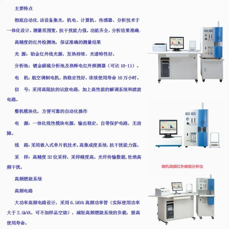 紅外碳硫分析儀與高頻感應(yīng)燃燒爐配合使用天鑫高頻紅外碳硫分析儀坩堝