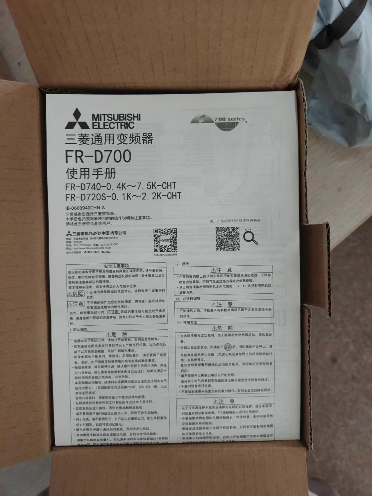 三菱工業(yè)FR-D720S-1.5K-CHT變頻器原裝正品優(yōu)勢供應