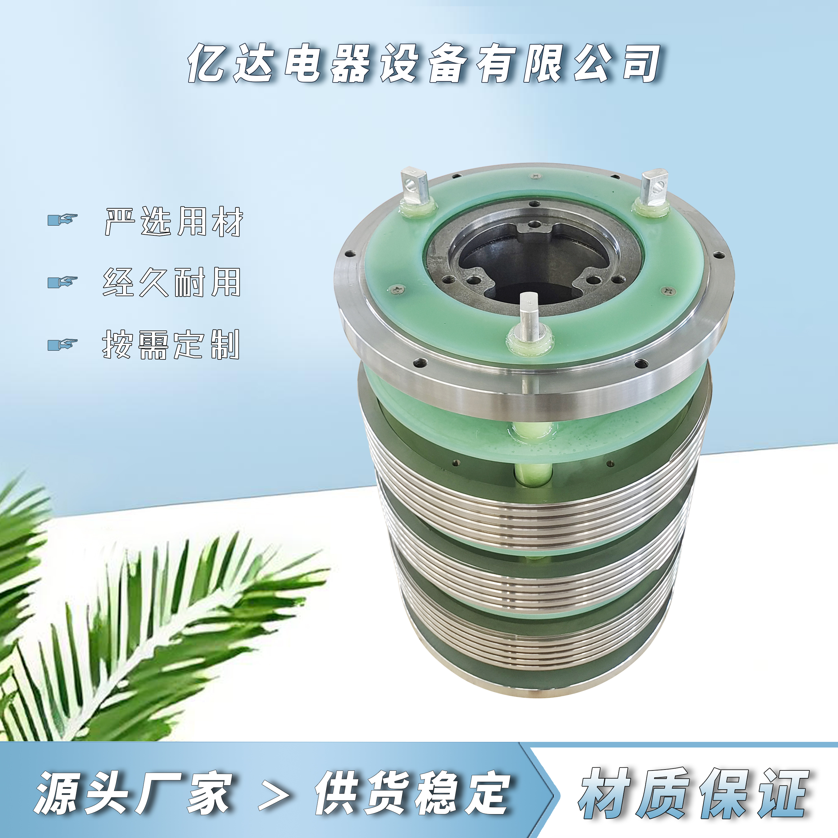 320Z集電環(huán)風(fēng)力發(fā)電機(jī)組免維護(hù)可達(dá)40億轉(zhuǎn)以上億達(dá)非標(biāo)定制