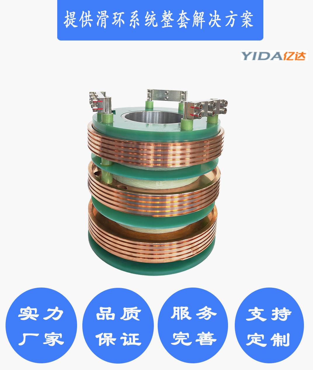 億達(dá)風(fēng)力發(fā)電機(jī)組400C集電環(huán)免維護(hù)可達(dá)40億轉(zhuǎn)以上