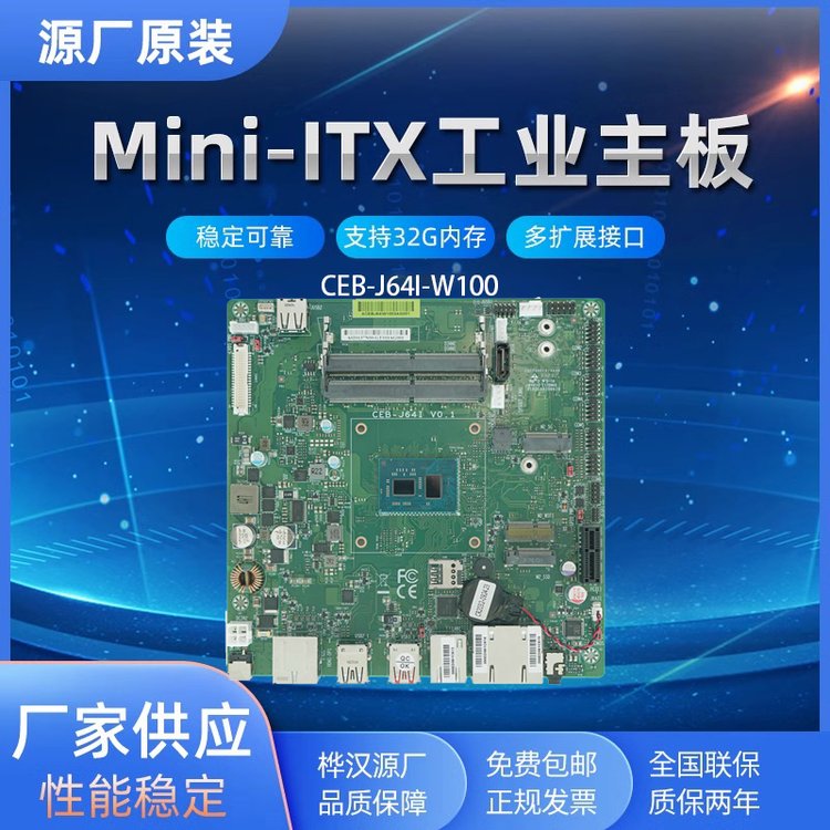 富士康樺漢工業(yè)主板CEB-J64I-W100支持2個DDR4內存高可達32GB