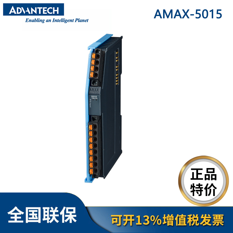 研華工業(yè)自動化控制器EtherCATI\/O模塊AMAX-5015-5018-5024