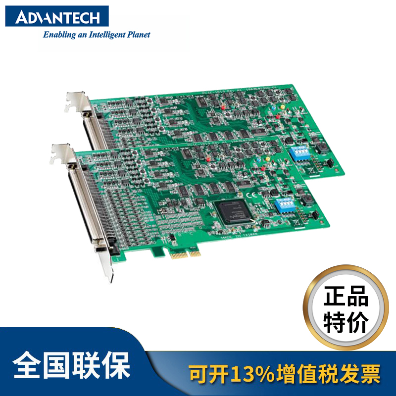 研華PCIE-1813多功能數(shù)據(jù)采集卡4通道同時(shí)采樣模擬量輸入IO板卡