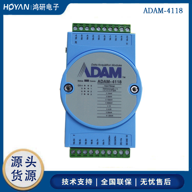 研華ADAM-4018\/ADAM-4118全新堅固型8路模擬量熱電偶輸入輸出模塊