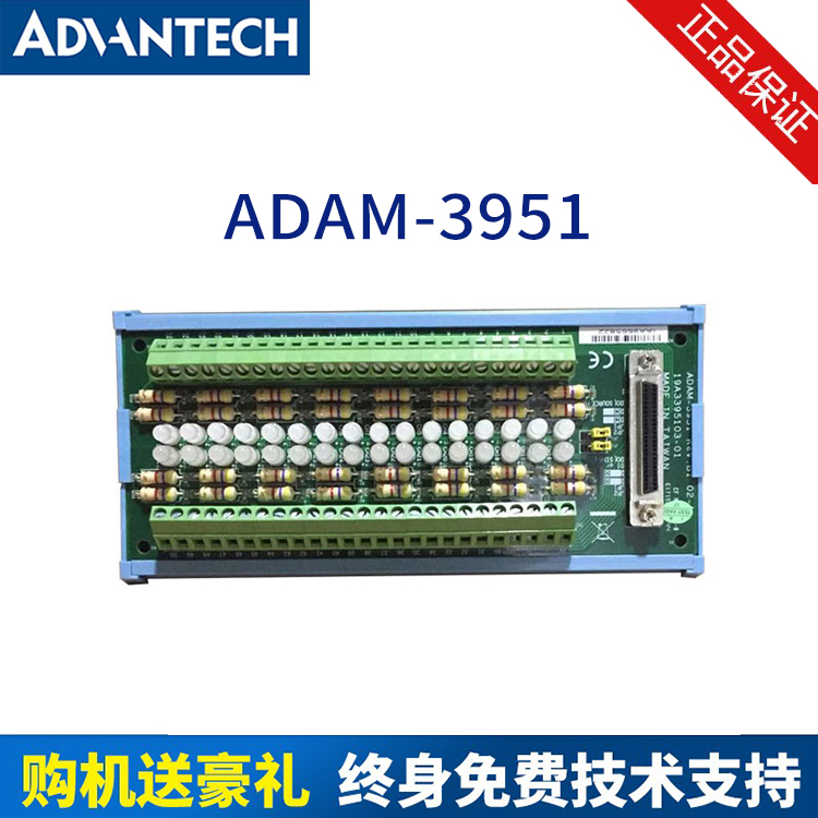 研華ADAM-3951接線端子板模塊DIN導軌安裝用于PCI-1752\/1754板卡