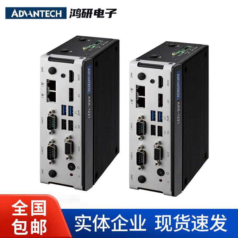 ARK-1221L-S5A1研華嵌入式無風(fēng)扇電腦主機(jī)雙網(wǎng)口HDMI\/DP工控機(jī)