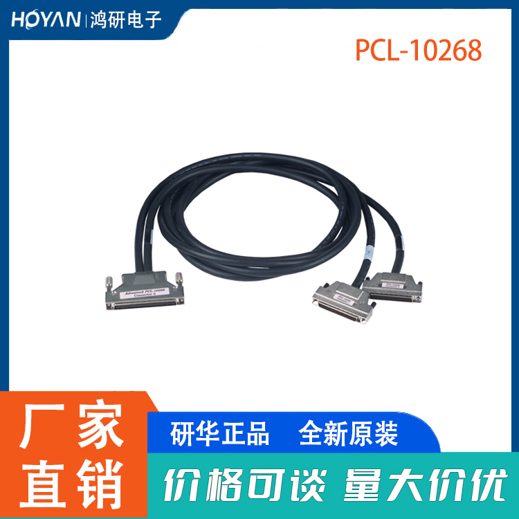 研華PCL-10268接線電纜線纜100針到2根68針SCSI雙屏蔽電纜IO配線