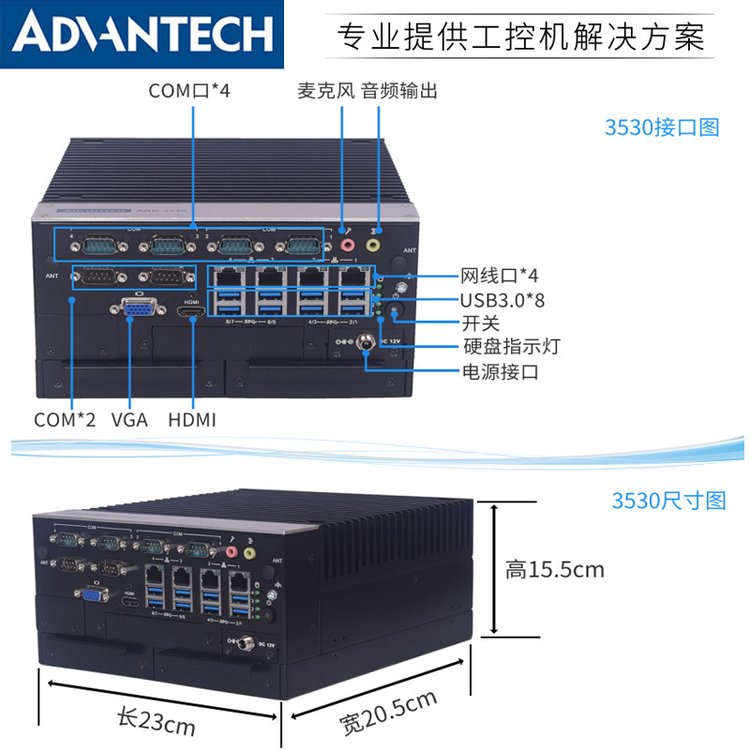 研華ARK-3530F-00A1無(wú)風(fēng)扇工控機(jī)PCI槽工業(yè)控制計(jì)算機(jī)全新i3電腦