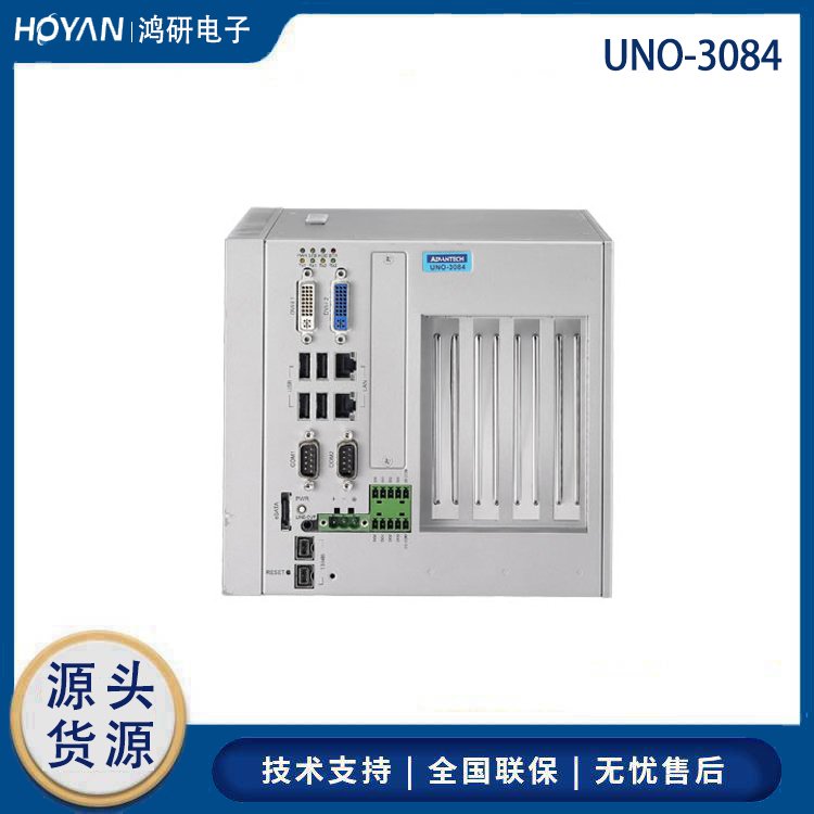 研華原裝主機(jī)UNO-3084-D24E控制計算機(jī)工業(yè)電腦無風(fēng)扇嵌入工控機(jī)