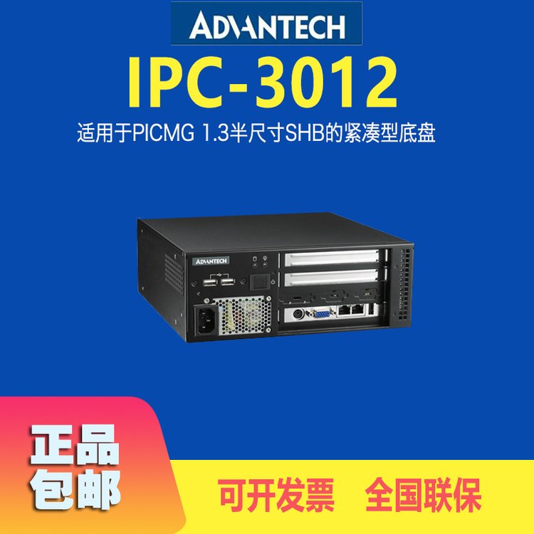 研華IPC-3012\/6806\/3026\/6006\/6025壁掛式工控機(jī)主機(jī)電腦機(jī)箱特惠