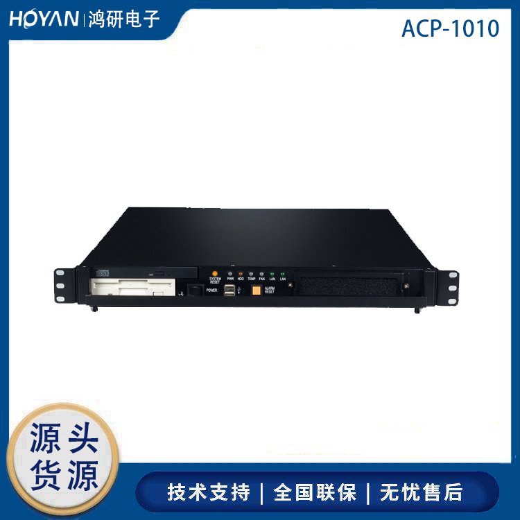 研華工控機(jī)ACP-1010\/AIMB-705上架式1U計(jì)算機(jī)6\/7代CPU黑色服務(wù)器