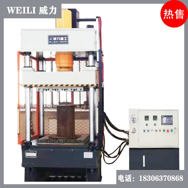 威力重工200噸電動車頭盔成型液壓機(jī)YW79-200T復(fù)合材料壓膜機(jī)