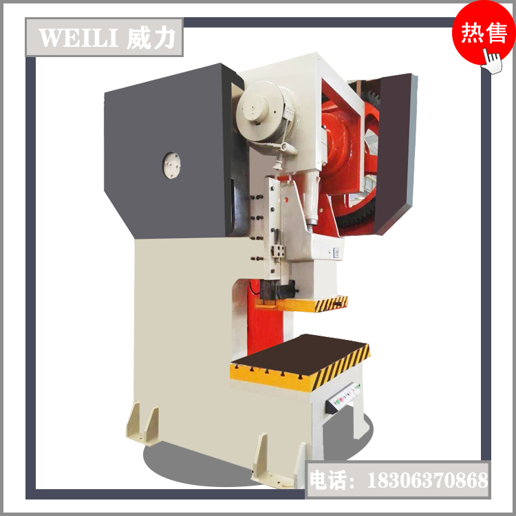 威力重工200噸C型開式深喉口固定臺氣動沖床JB21-250T沖孔壓力機