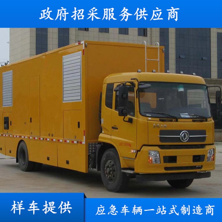 東風(fēng)天錦200KW電源車(chē)宏宇HYS5180XDYE6型大功率發(fā)電車(chē)儲(chǔ)能4000Wh