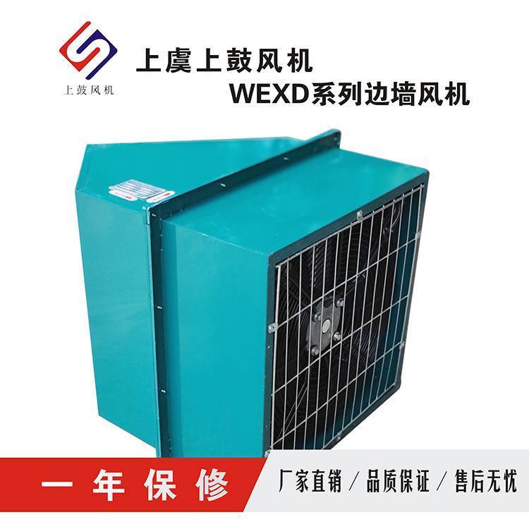 方形帶90度防雨彎頭軸流風(fēng)機WEX-450E46300m3\/h風(fēng)量0.25KW220V