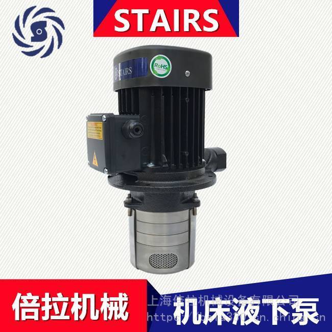 臺灣STAIRS斯特爾循環(huán)冷卻水泵機床泵CBK4-60\/4