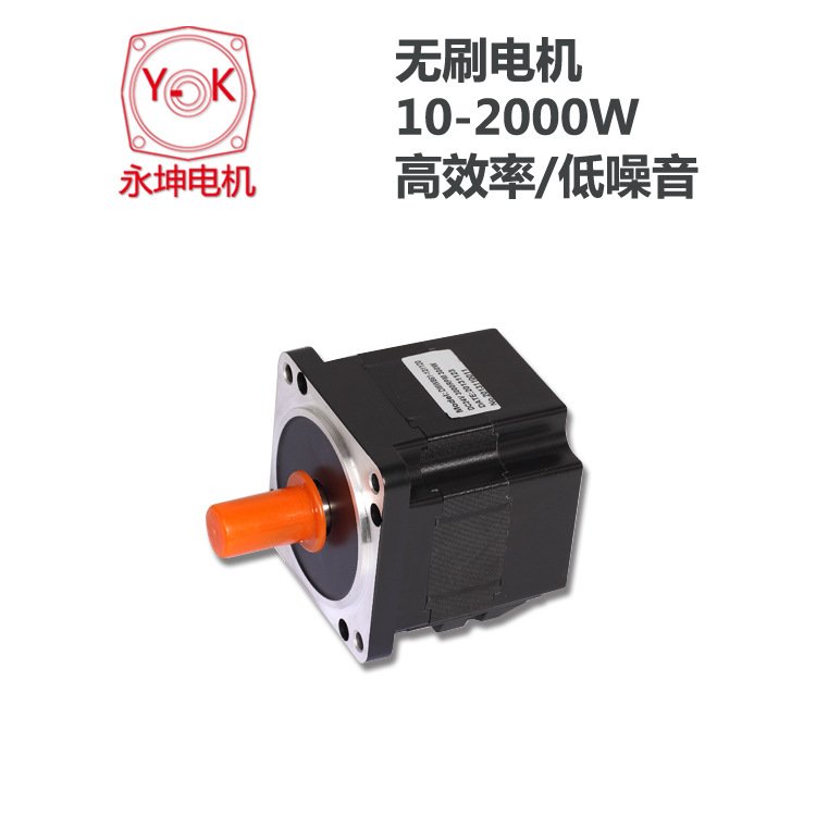 永坤品牌電機(jī)12V24V36V48V生產(chǎn)直流無(wú)刷電動(dòng)機(jī)BLDC-750w馬達(dá)