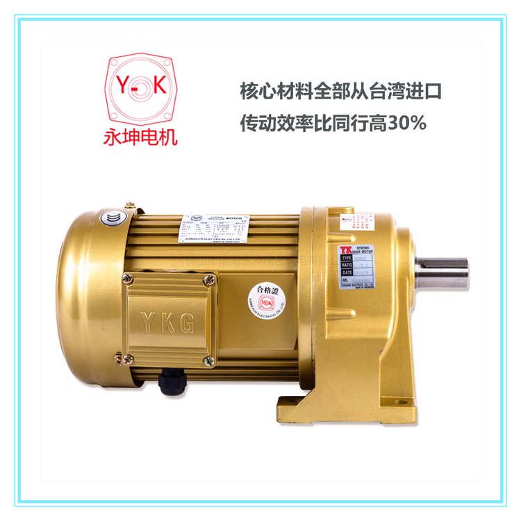 升降機(jī)械用NCH22-200W-50S齒輪減速馬達(dá)YK品牌交流電動(dòng)機(jī)4極380V