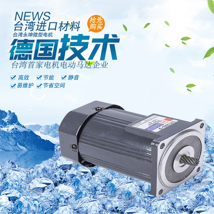 微型三相交流電機(jī)5IK40W\/5GN-15K可調(diào)速可定速電動(dòng)機(jī)小馬達(dá)