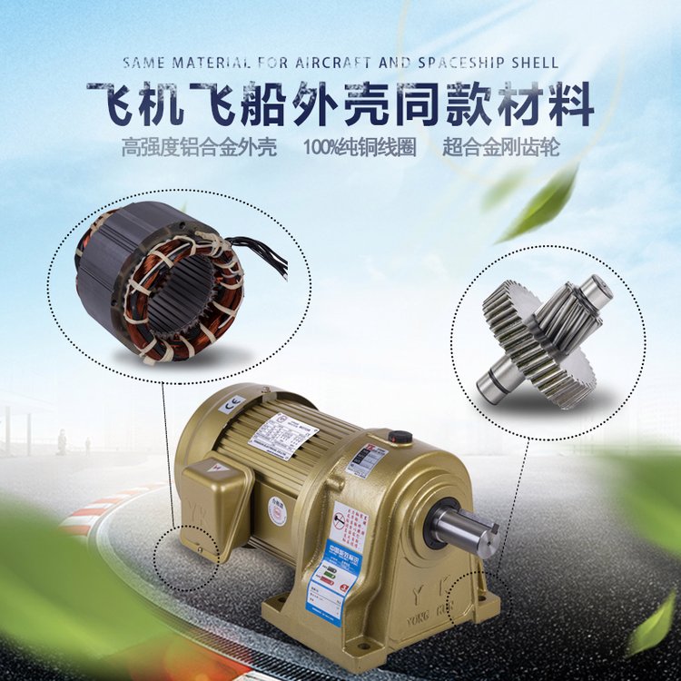 械設(shè)備用4極電動(dòng)機(jī)減速機(jī)100W-3700W，NCV永坤電機(jī)正品保證