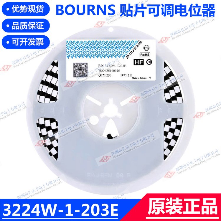 美國(guó)BOURNS貼片多圈電位器3224W-1-203E微型可變電阻多圈電位器