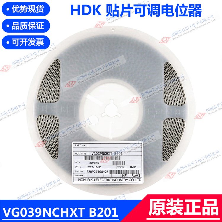 北陸HDK貼片可調(diào)電阻電位器VG039NCHXTB201