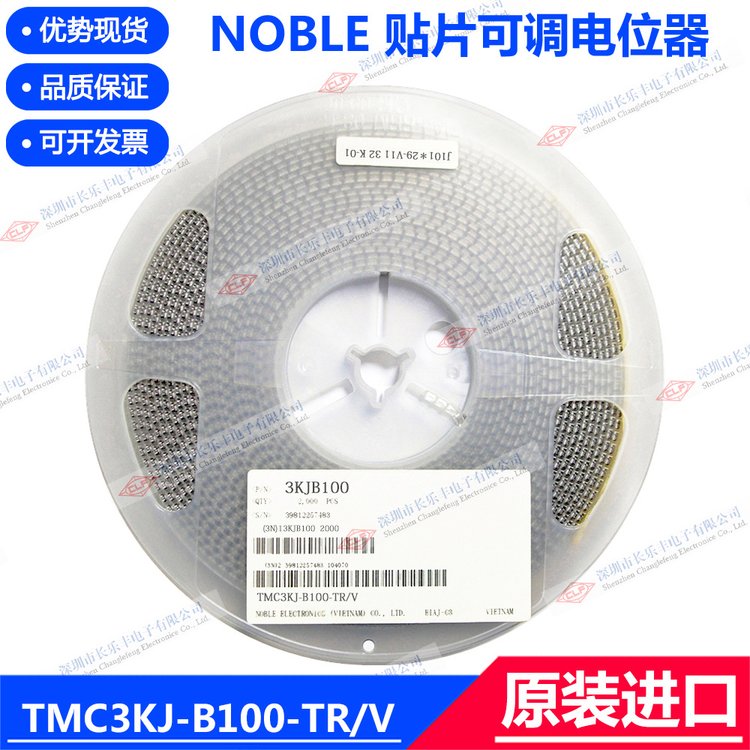 帝國NOBLE貼片可調電阻電位器TMC3KJ-B100-TR