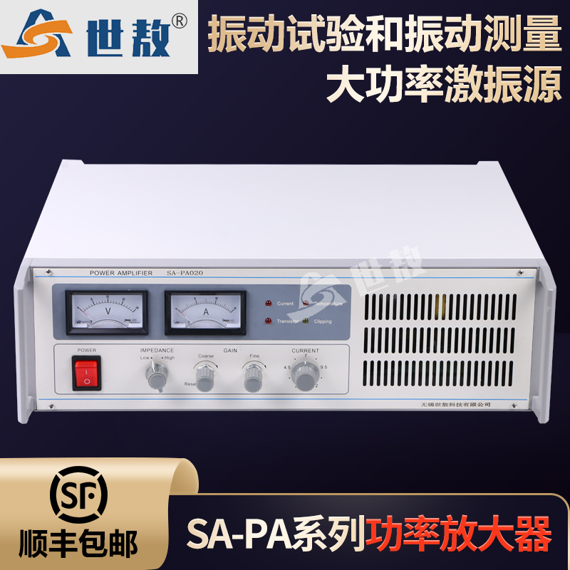 功率放大器振動實驗測量大功率激振源功放機調振幅位移激振器配套