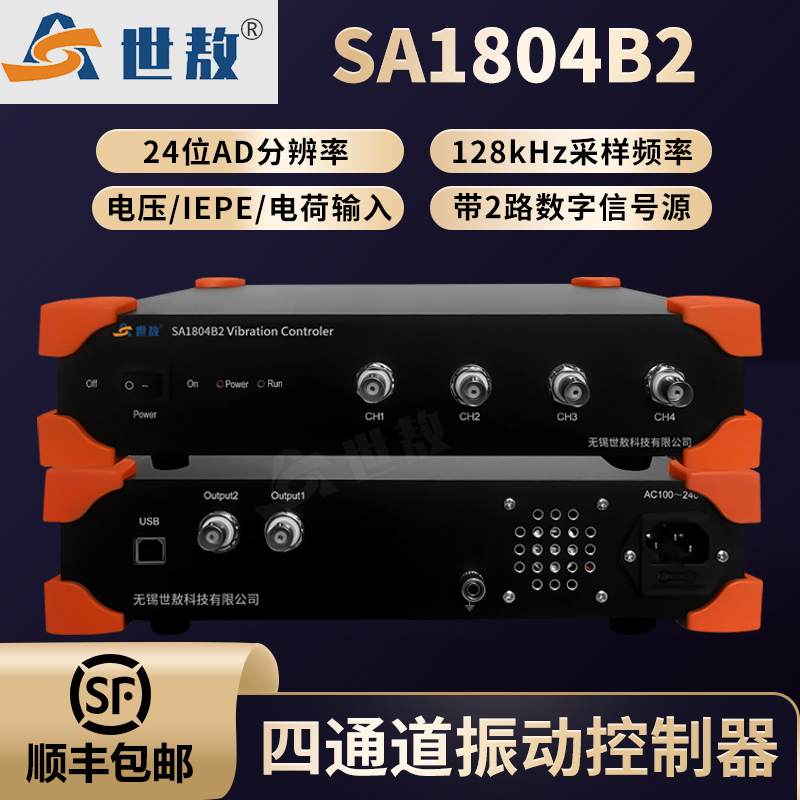 SA1804B2振動(dòng)控制器數(shù)據(jù)采集器工業(yè)噪聲低高精度IEPE數(shù)據(jù)4通道