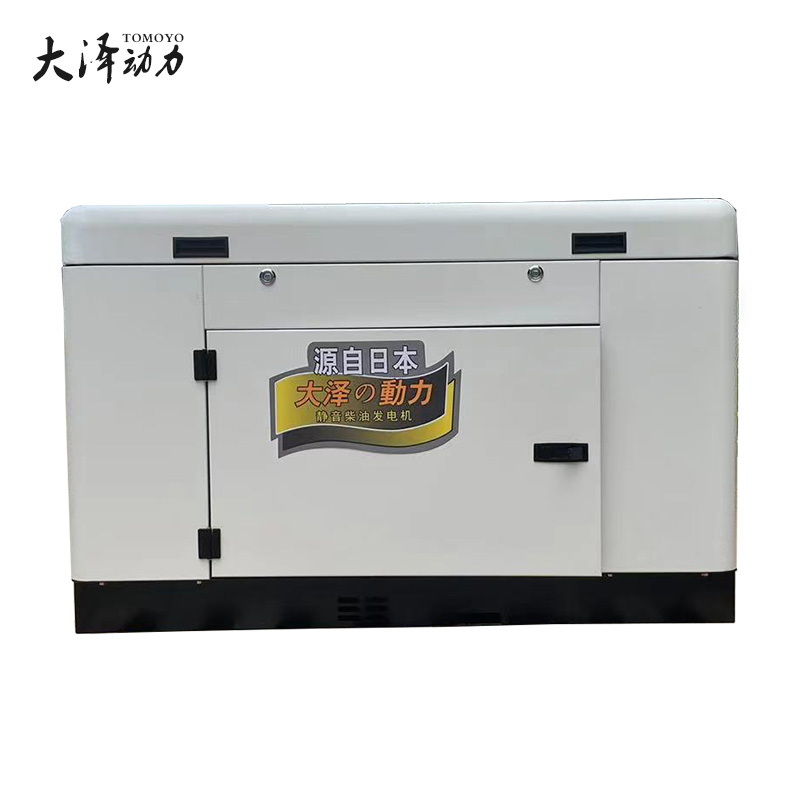 大澤動(dòng)力10kw1215千瓦靜音柴油發(fā)電機(jī)三相380V220V車(chē)載高原型低溫