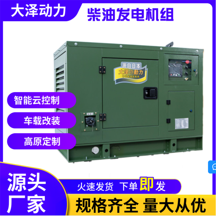 四缸水冷靜音20kw柴油發(fā)電機三相四線車載式大澤動力TO22000TM