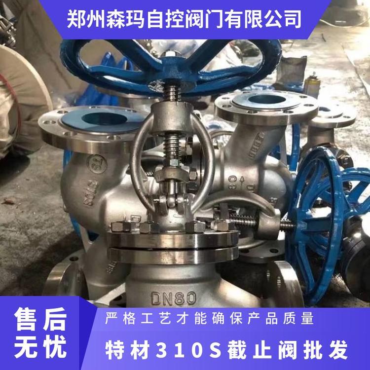 SENMA高溫700℃特材310S不銹鋼法蘭截止閥J41W-S鋼廠電廠