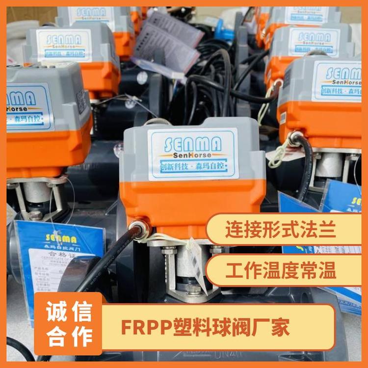 FRPP電動智能調節(jié)UPVC塑料法蘭SM-02T工業(yè)SENMA固定球閥