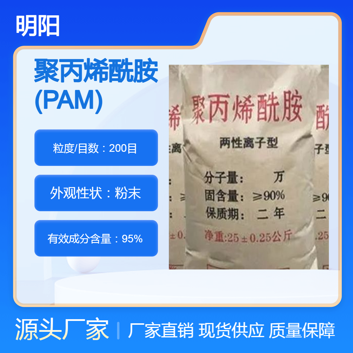 制藥廠水處理專用聚丙烯酰胺PAM陽離子60高速離心機(jī)污泥脫水