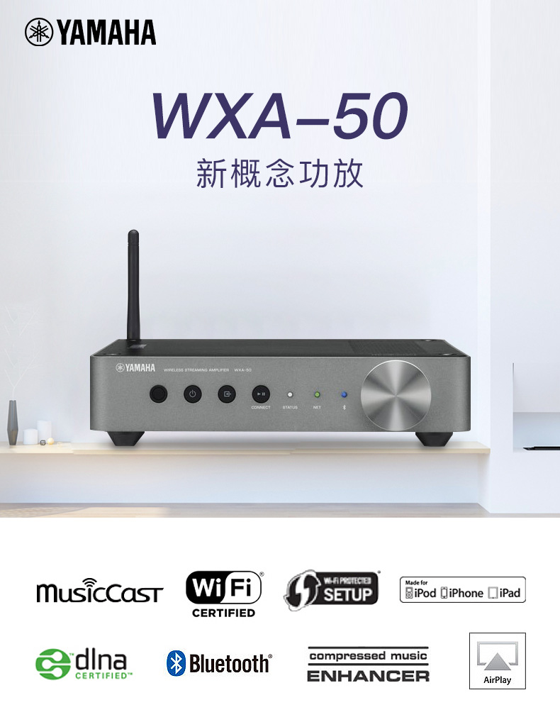 YAMAHA\/雅馬哈WXA-50流媒體發(fā)燒HIFI藍(lán)牙無線功放機(jī)60W 60W