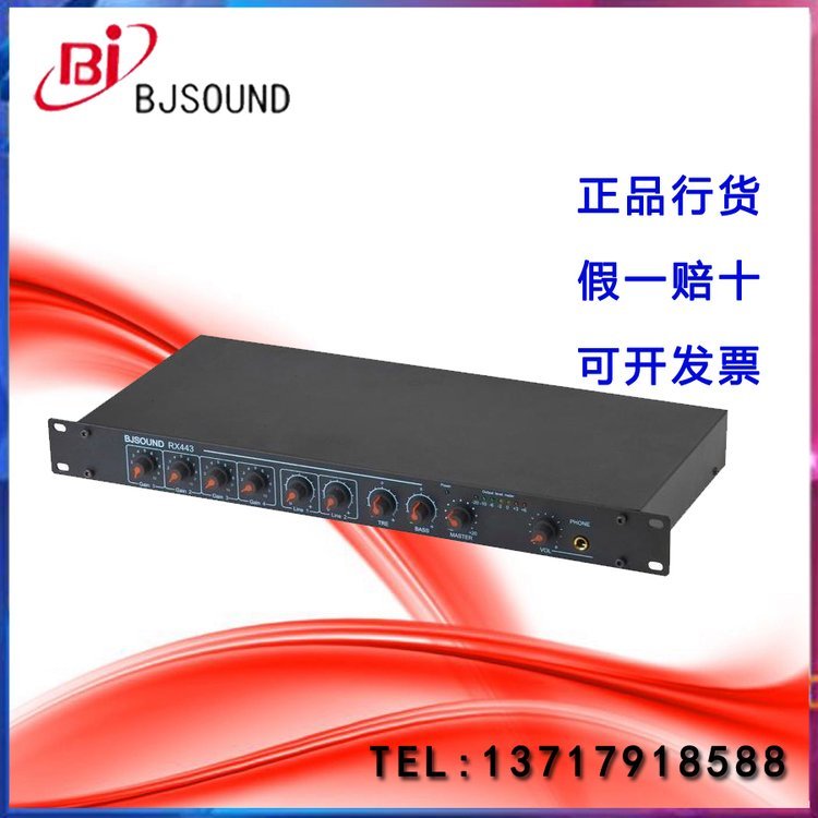 4路混音器Bjsound博捷RX443四路放大器48V話筒信號(hào)放大器會(huì)議系統(tǒng)