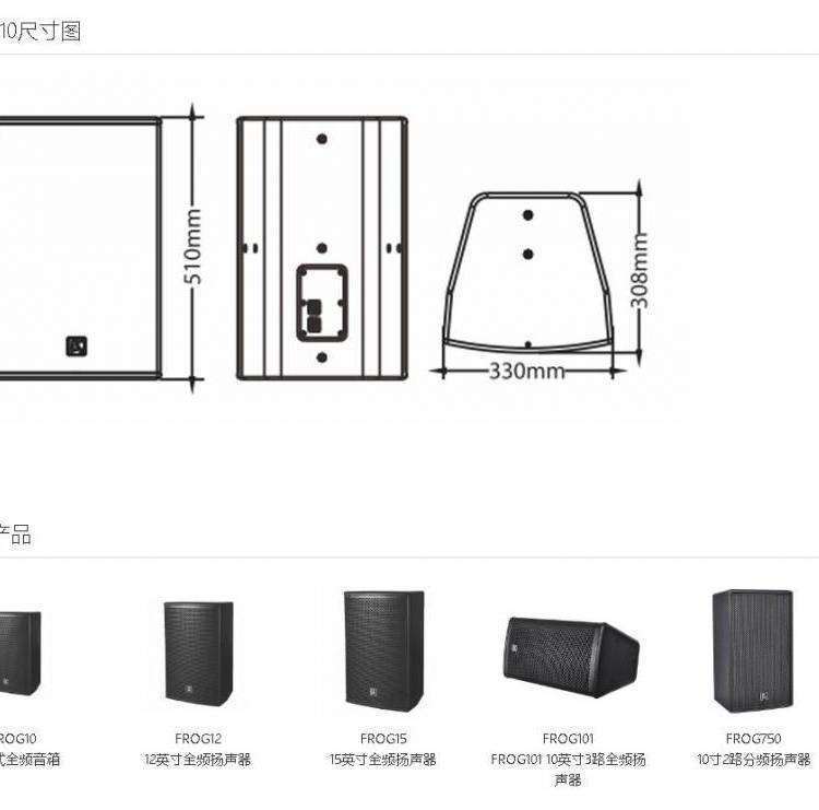 貝塔斯瑞β3FROG15全頻音箱BetaThree15寸婚慶音響