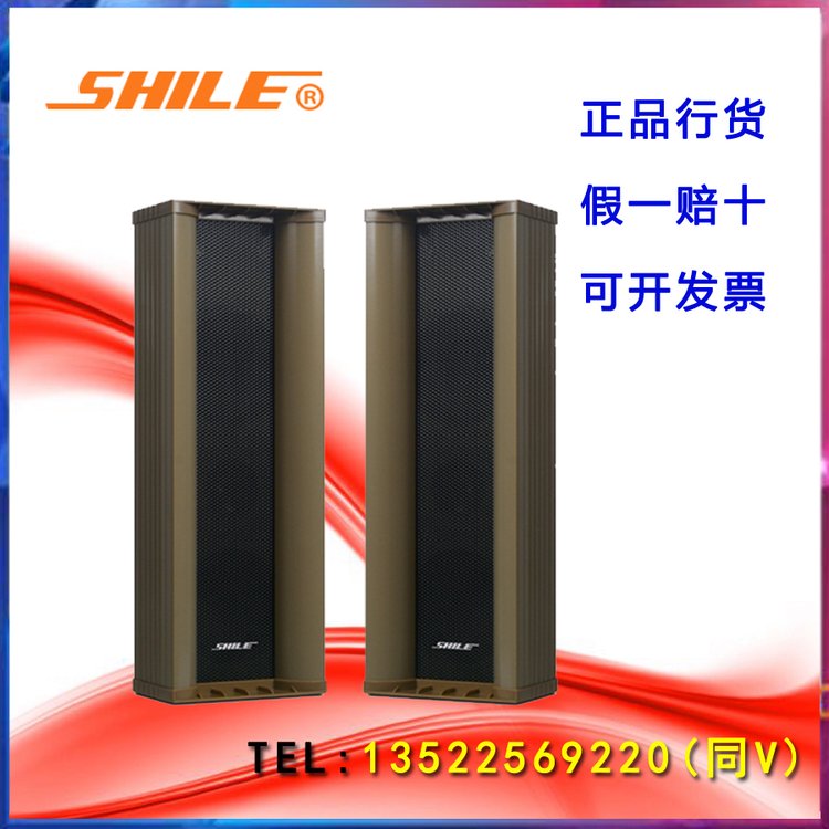 SHILE\/獅樂(lè)F403大型工程音柱IPX6級(jí)防水適用戶(hù)外多種公共廣播系統(tǒng)