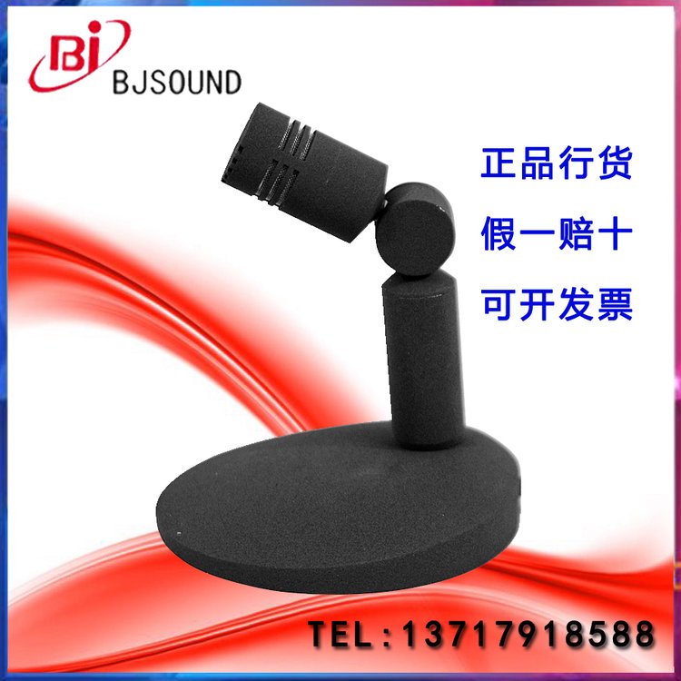 Bjsound博捷SC600純電容演播室錄話筒錄音麥克風(fēng)主持播音傳聲器