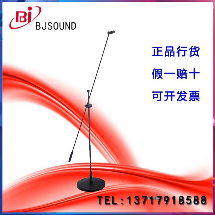 博捷bjsoundDC100單桿立式演講單桿話筒戶外落地演唱會(huì)議麥克風(fēng)