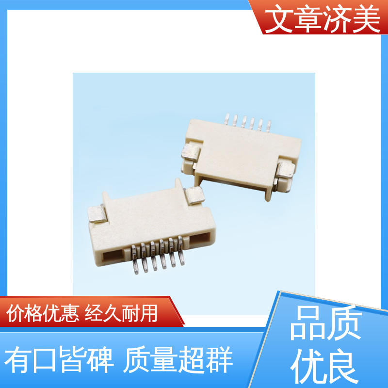 JMECONN手機(jī)0.5間距1.8高抽拉下接式FPC連接器