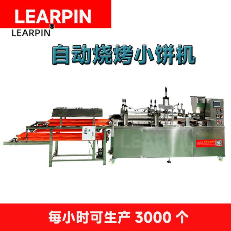 LEARPIN烤串小卷餅機(jī)壓產(chǎn)餅機(jī)燒烤小餅成型機(jī)